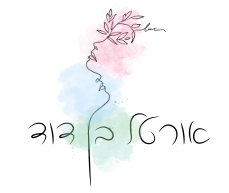 אורטל בן דוד | טיפולים אישיים/פרטניים | טיפול בטראומה, אובדן וחרדות